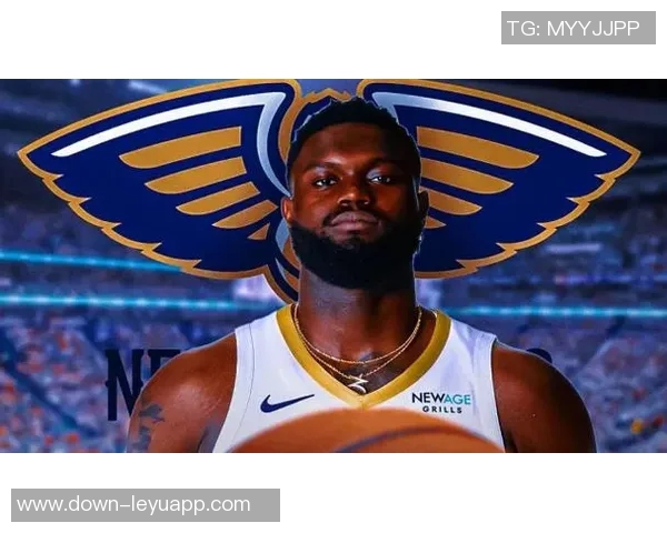 鹈鹕官方宣布锡安因背靠背轮休缺席对阵老鹰的比赛